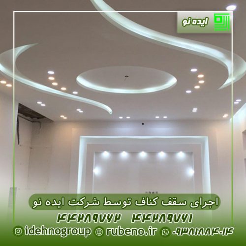 اجرای سقف کناف