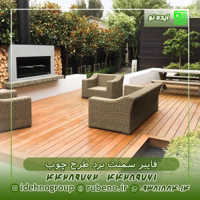 فایبر سمنت برد طرح چوب