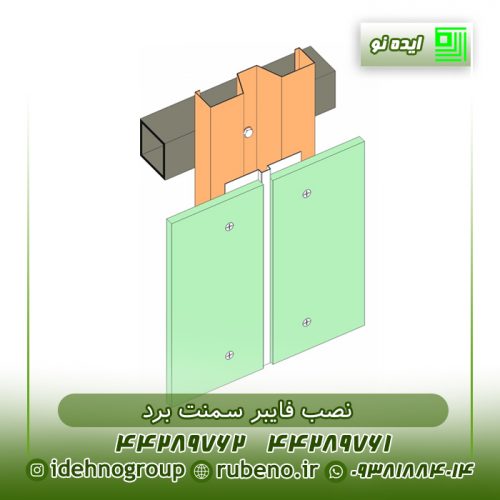 نصب فایبر سمنت برد