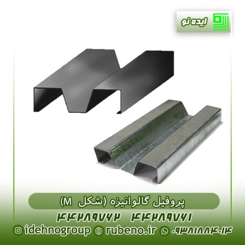 زیر سازی گالوانیزه فایبر سمنت برد