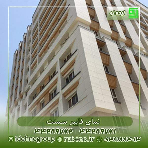 اجرای نمای فایبر سمنت